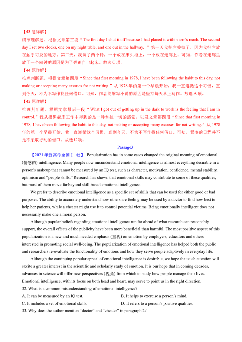 考点26阅读理解之推理判断题（核心考点精讲精练）-备战2025年高考英语一轮复习考点帮（新高考通用）（原卷版）)_3.2025英语总复习_2025年新高考资料_一轮复习