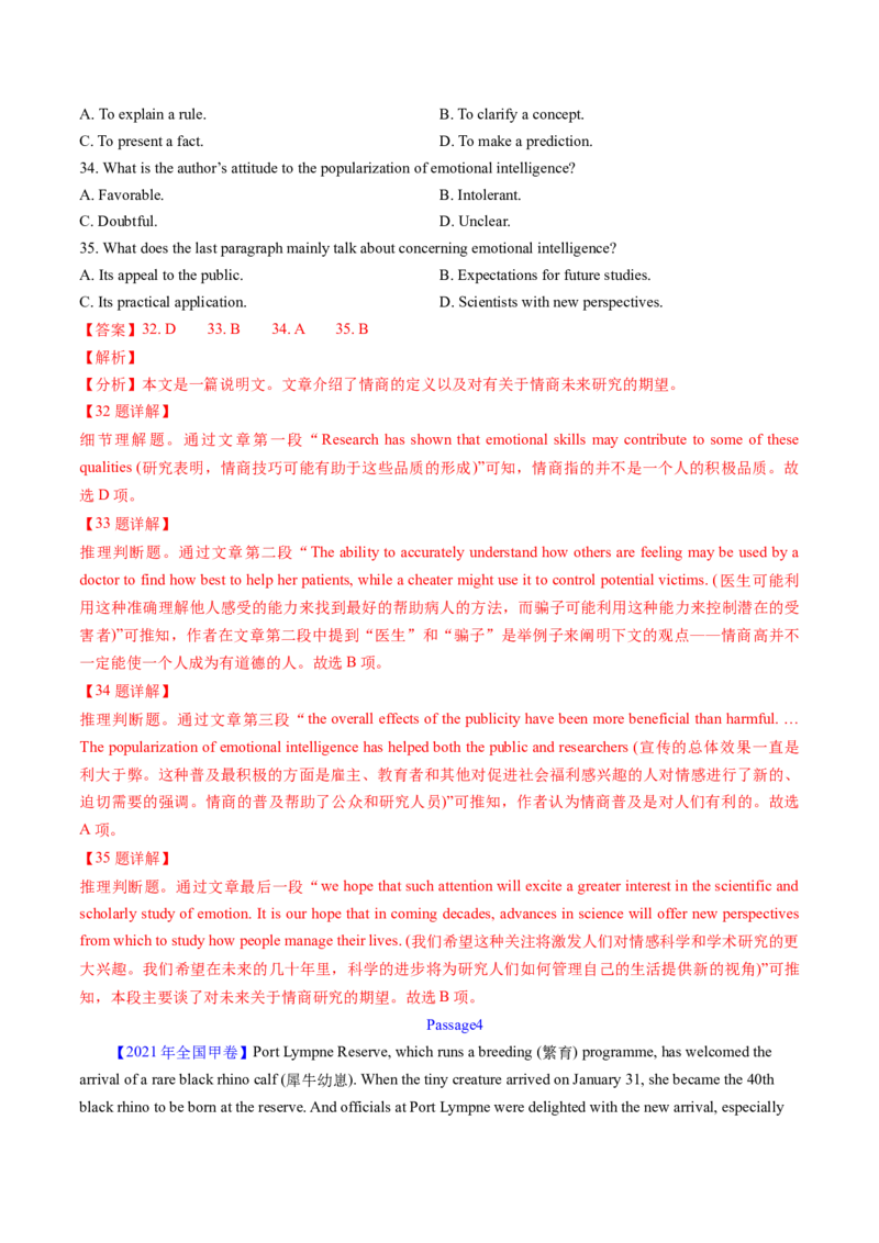 考点26阅读理解之推理判断题（核心考点精讲精练）-备战2025年高考英语一轮复习考点帮（新高考通用）（原卷版）)_3.2025英语总复习_2025年新高考资料_一轮复习
