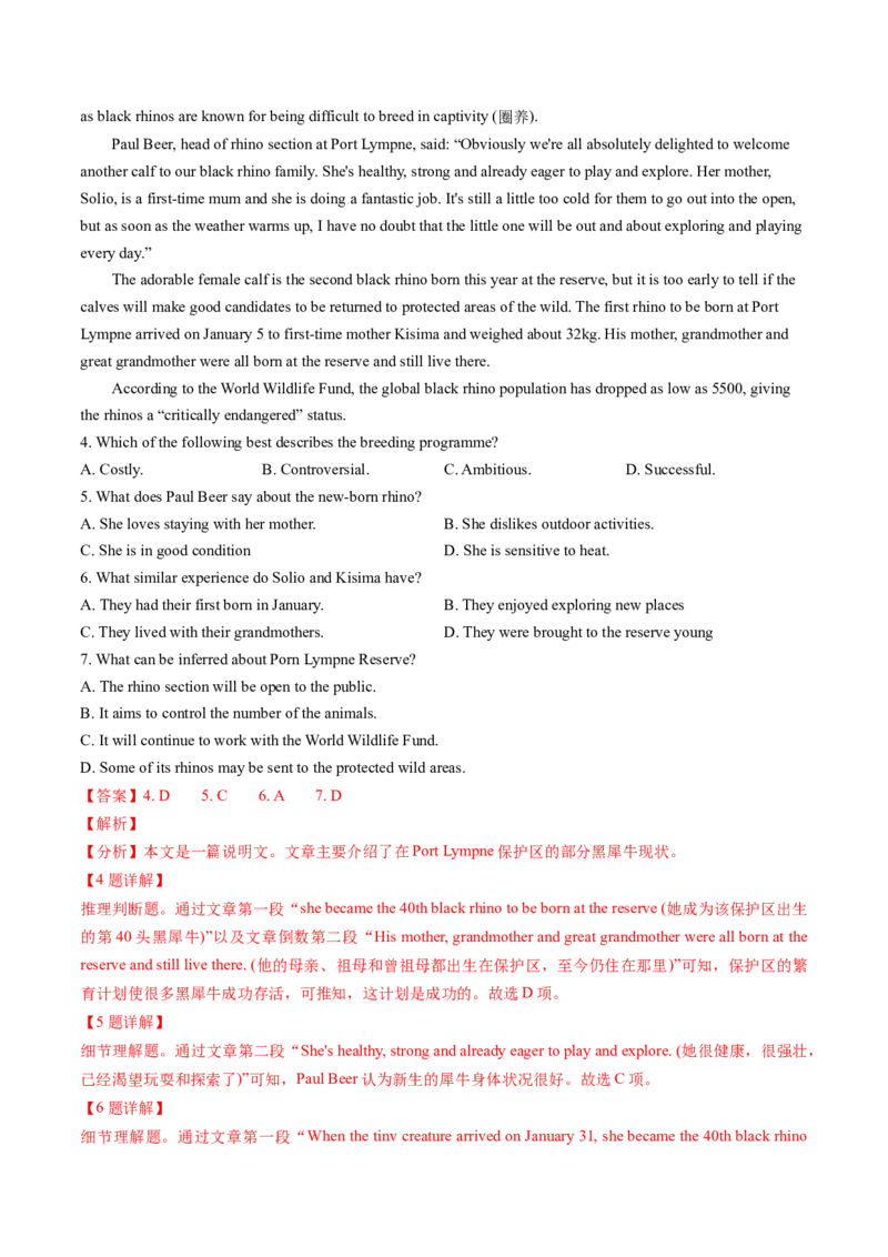 考点26阅读理解之推理判断题（核心考点精讲精练）-备战2025年高考英语一轮复习考点帮（新高考通用）（原卷版）)_3.2025英语总复习_2025年新高考资料_一轮复习