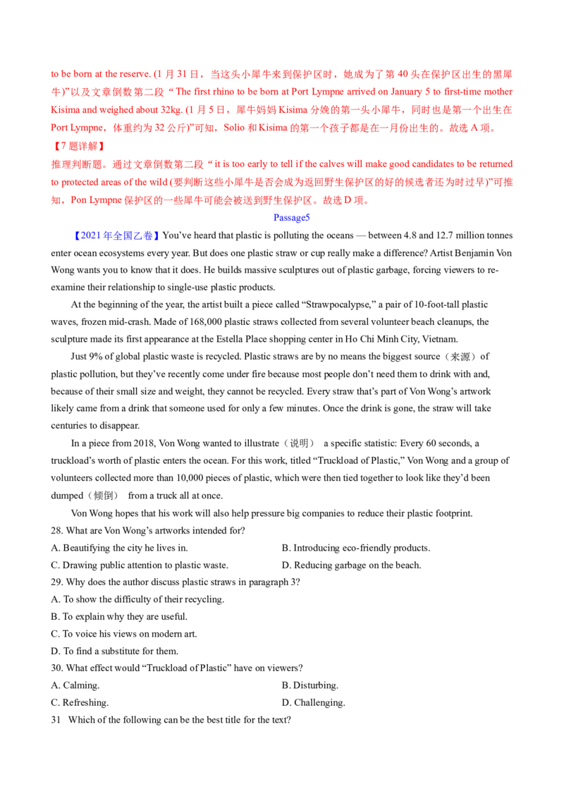 考点26阅读理解之推理判断题（核心考点精讲精练）-备战2025年高考英语一轮复习考点帮（新高考通用）（原卷版）)_3.2025英语总复习_2025年新高考资料_一轮复习