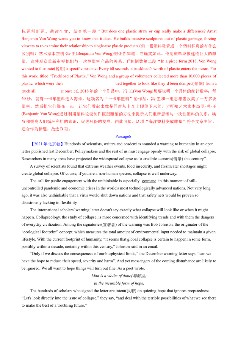考点26阅读理解之推理判断题（核心考点精讲精练）-备战2025年高考英语一轮复习考点帮（新高考通用）（原卷版）)_3.2025英语总复习_2025年新高考资料_一轮复习