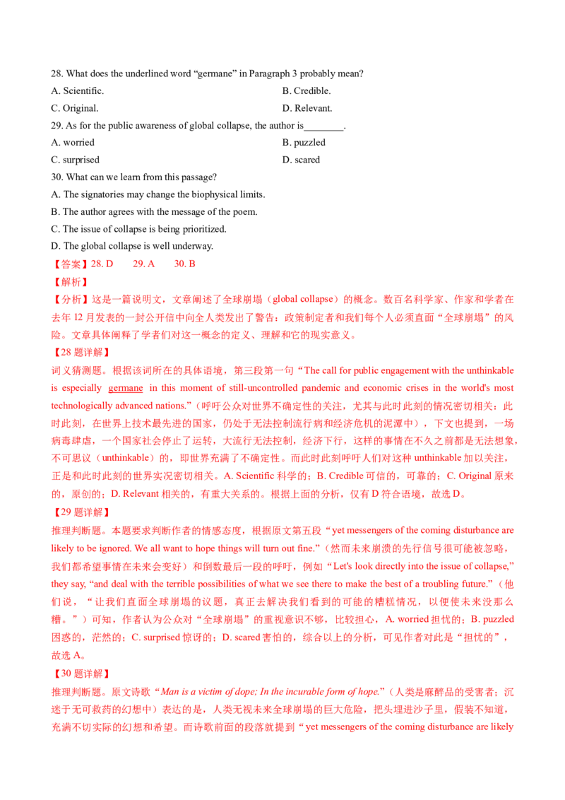 考点26阅读理解之推理判断题（核心考点精讲精练）-备战2025年高考英语一轮复习考点帮（新高考通用）（原卷版）)_3.2025英语总复习_2025年新高考资料_一轮复习