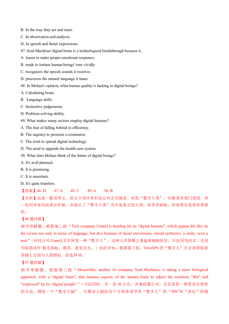 考点26阅读理解之推理判断题（核心考点精讲精练）-备战2025年高考英语一轮复习考点帮（新高考通用）（原卷版）)_3.2025英语总复习_2025年新高考资料_一轮复习