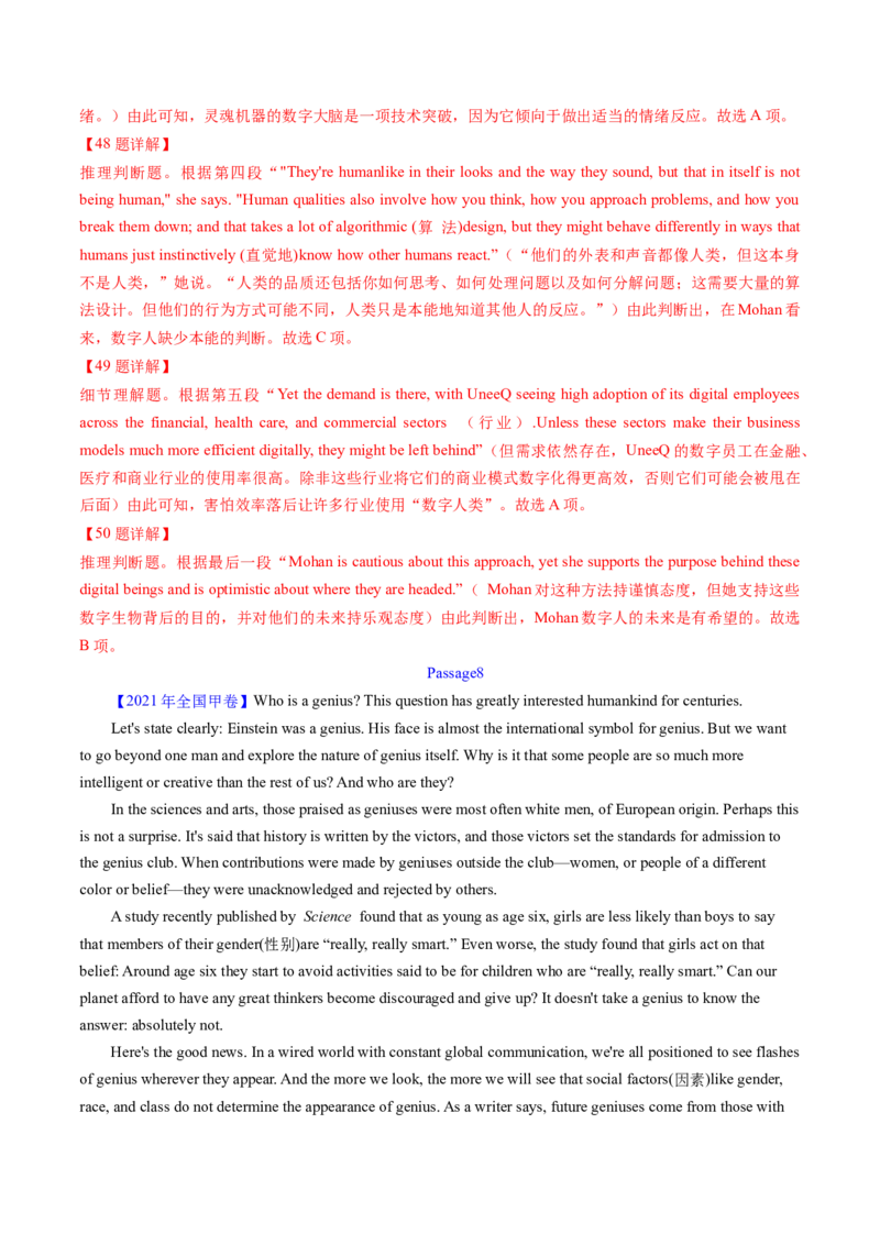 考点26阅读理解之推理判断题（核心考点精讲精练）-备战2025年高考英语一轮复习考点帮（新高考通用）（原卷版）)_3.2025英语总复习_2025年新高考资料_一轮复习
