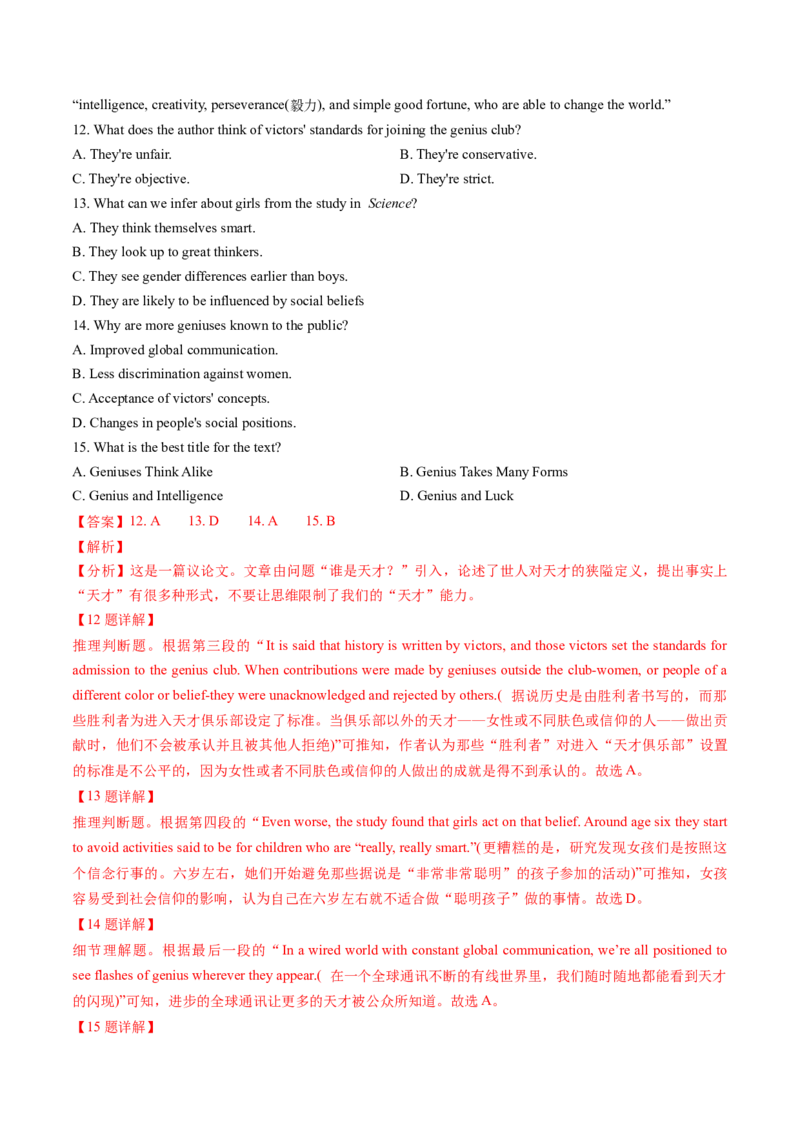 考点26阅读理解之推理判断题（核心考点精讲精练）-备战2025年高考英语一轮复习考点帮（新高考通用）（原卷版）)_3.2025英语总复习_2025年新高考资料_一轮复习