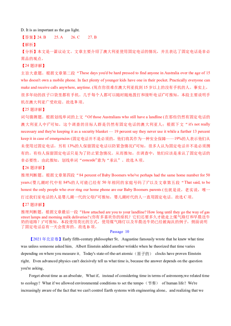 考点26阅读理解之推理判断题（核心考点精讲精练）-备战2025年高考英语一轮复习考点帮（新高考通用）（原卷版）)_3.2025英语总复习_2025年新高考资料_一轮复习