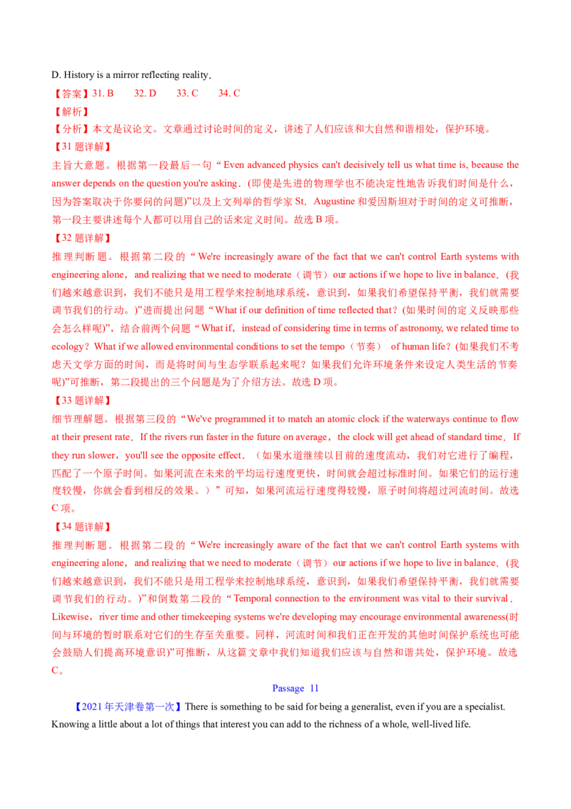 考点26阅读理解之推理判断题（核心考点精讲精练）-备战2025年高考英语一轮复习考点帮（新高考通用）（原卷版）)_3.2025英语总复习_2025年新高考资料_一轮复习