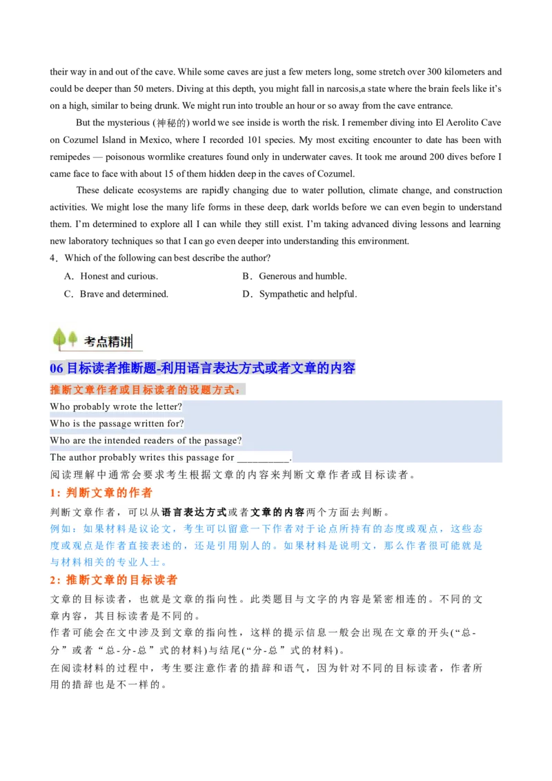考点26阅读理解之推理判断题（核心考点精讲精练）-备战2025年高考英语一轮复习考点帮（新高考通用）（原卷版）)_3.2025英语总复习_2025年新高考资料_一轮复习