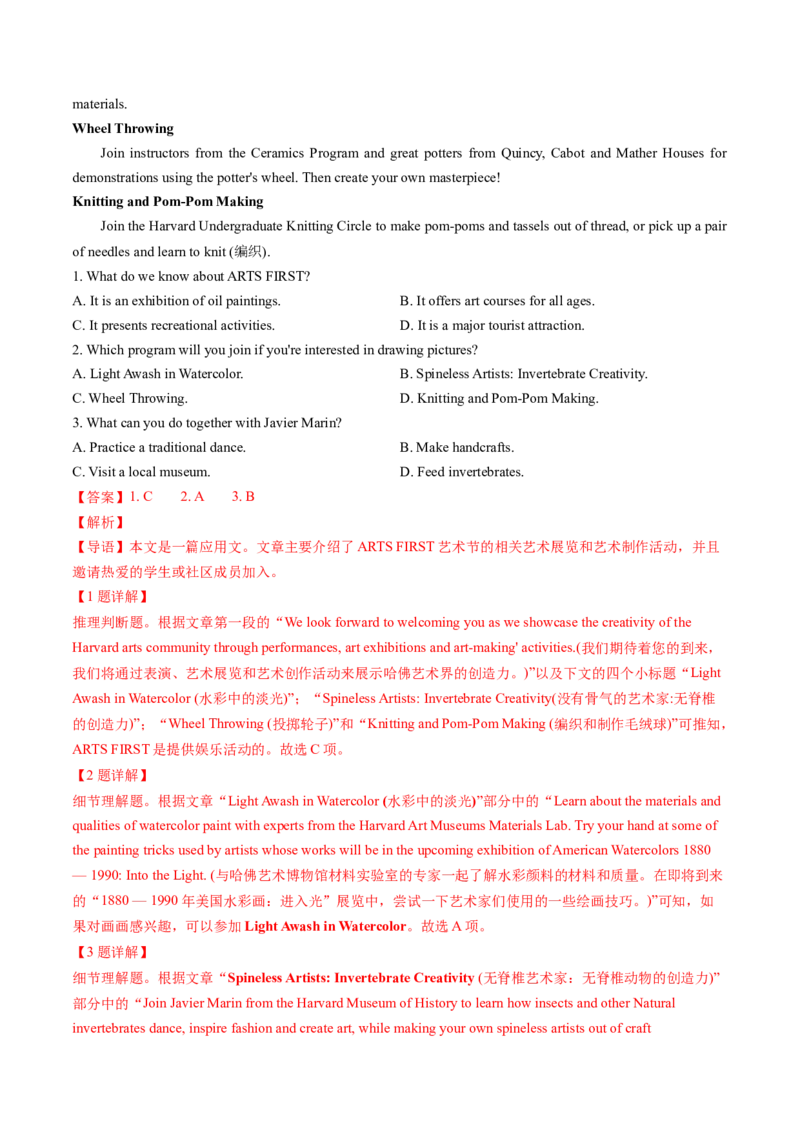 考点26阅读理解之推理判断题（核心考点精讲精练）-备战2025年高考英语一轮复习考点帮（新高考通用）（原卷版）)_3.2025英语总复习_2025年新高考资料_一轮复习