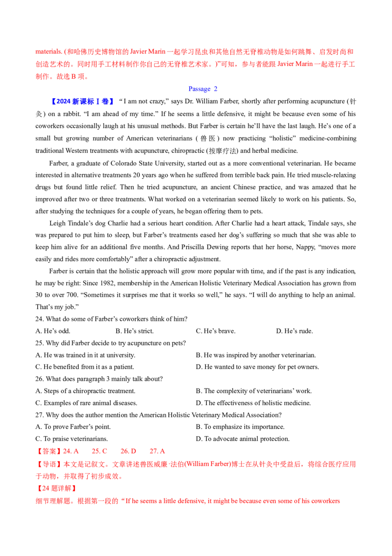 考点26阅读理解之推理判断题（核心考点精讲精练）-备战2025年高考英语一轮复习考点帮（新高考通用）（原卷版）)_3.2025英语总复习_2025年新高考资料_一轮复习