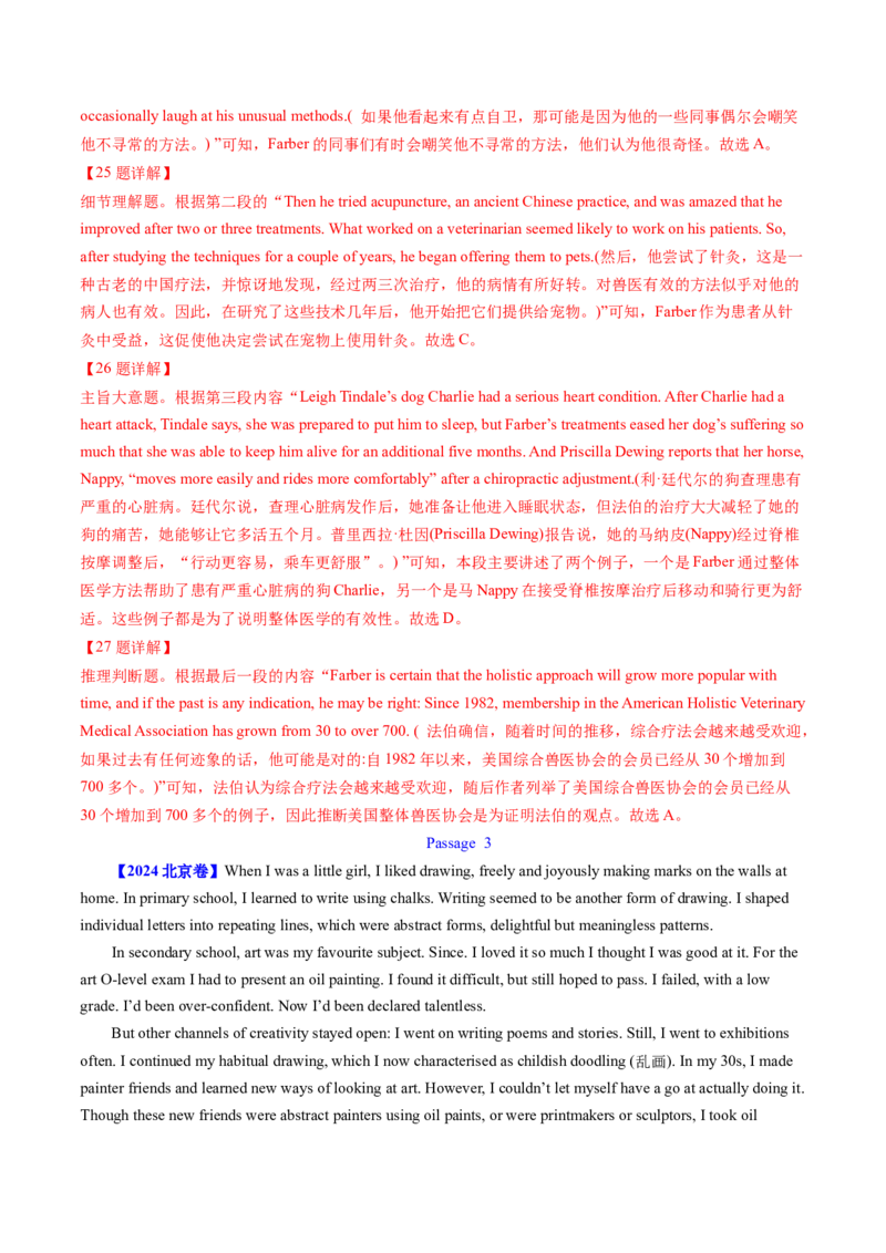考点26阅读理解之推理判断题（核心考点精讲精练）-备战2025年高考英语一轮复习考点帮（新高考通用）（原卷版）)_3.2025英语总复习_2025年新高考资料_一轮复习