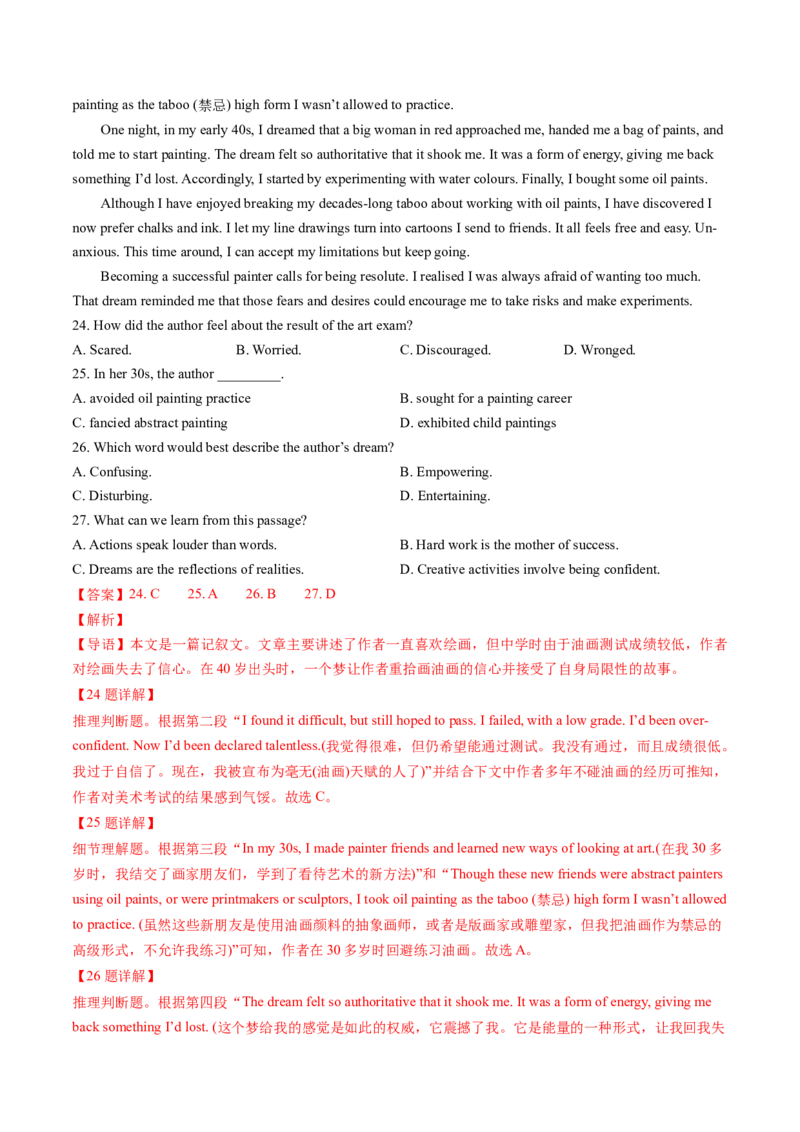 考点26阅读理解之推理判断题（核心考点精讲精练）-备战2025年高考英语一轮复习考点帮（新高考通用）（原卷版）)_3.2025英语总复习_2025年新高考资料_一轮复习