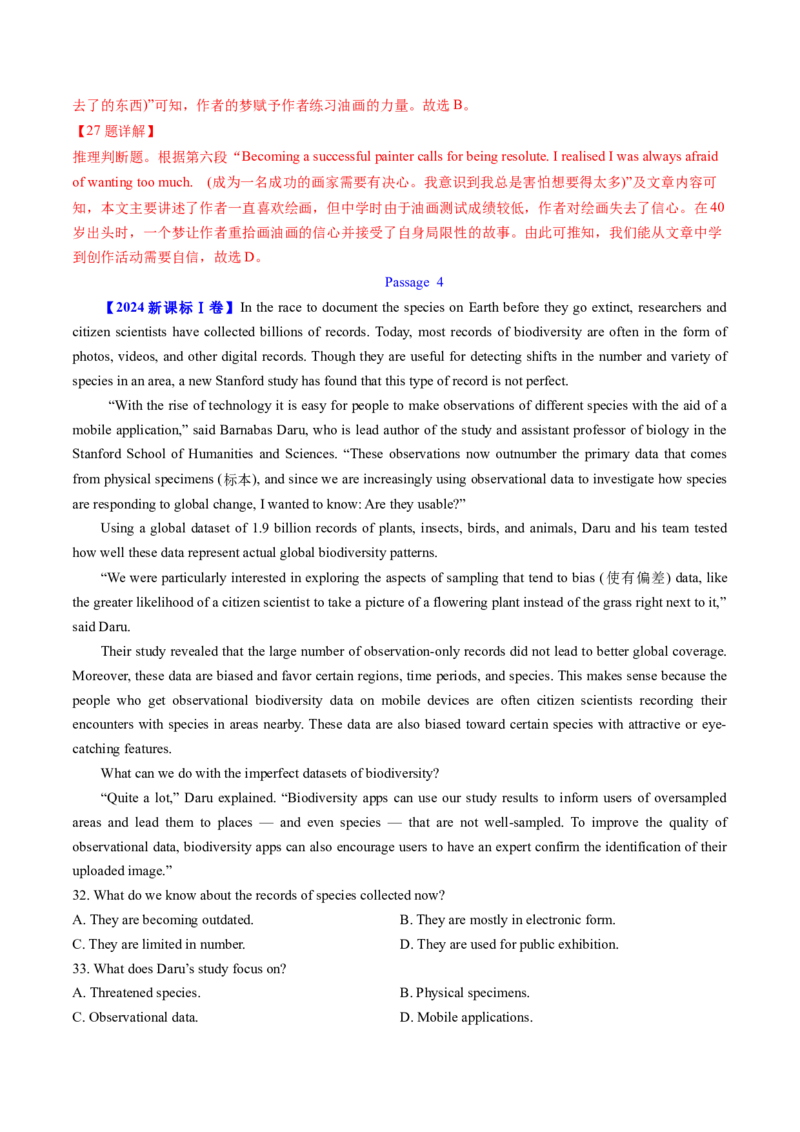 考点26阅读理解之推理判断题（核心考点精讲精练）-备战2025年高考英语一轮复习考点帮（新高考通用）（原卷版）)_3.2025英语总复习_2025年新高考资料_一轮复习
