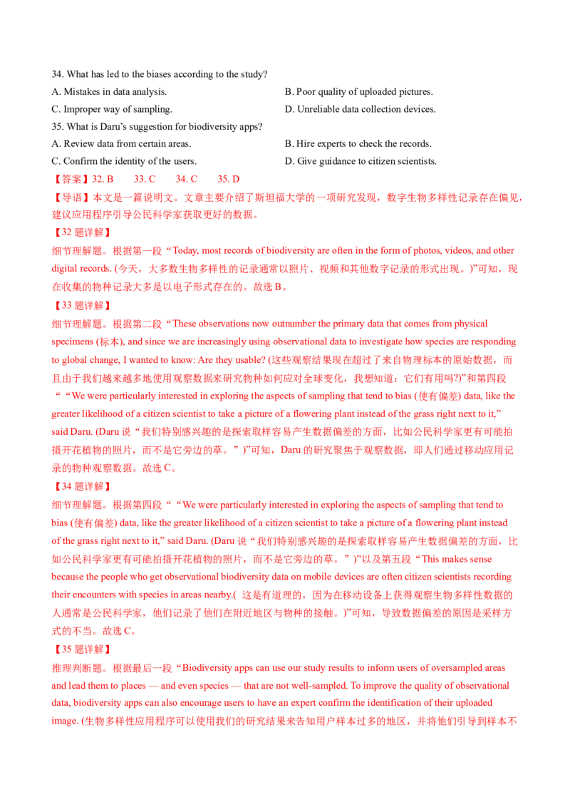 考点26阅读理解之推理判断题（核心考点精讲精练）-备战2025年高考英语一轮复习考点帮（新高考通用）（原卷版）)_3.2025英语总复习_2025年新高考资料_一轮复习