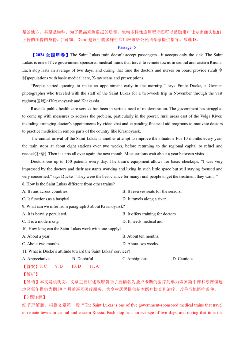 考点26阅读理解之推理判断题（核心考点精讲精练）-备战2025年高考英语一轮复习考点帮（新高考通用）（原卷版）)_3.2025英语总复习_2025年新高考资料_一轮复习