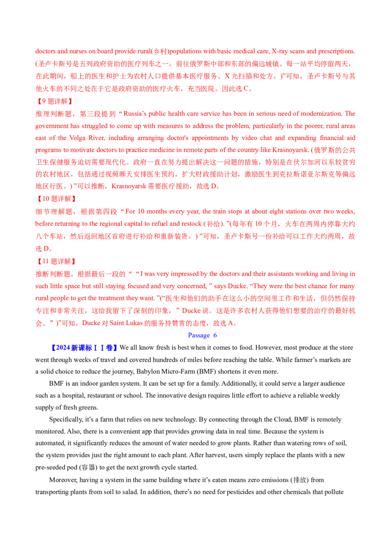 考点26阅读理解之推理判断题（核心考点精讲精练）-备战2025年高考英语一轮复习考点帮（新高考通用）（原卷版）)_3.2025英语总复习_2025年新高考资料_一轮复习
