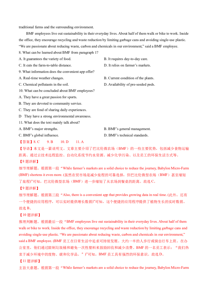 考点26阅读理解之推理判断题（核心考点精讲精练）-备战2025年高考英语一轮复习考点帮（新高考通用）（原卷版）)_3.2025英语总复习_2025年新高考资料_一轮复习