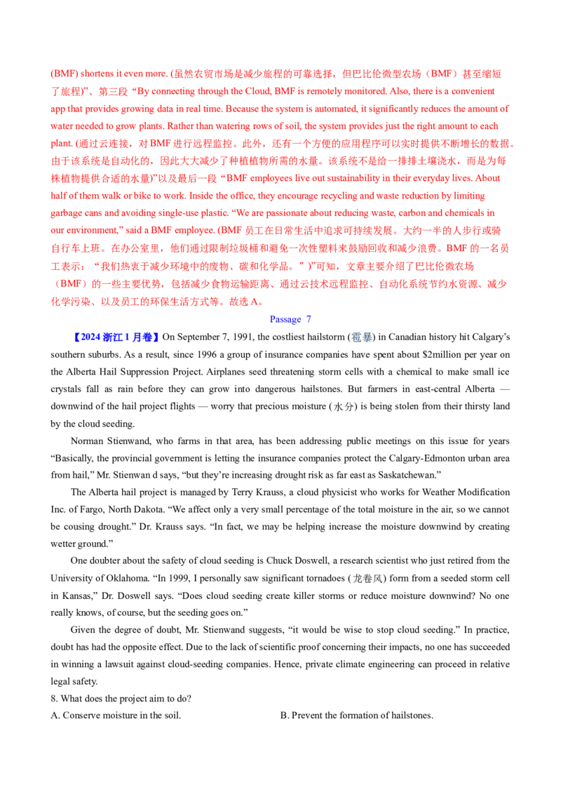 考点26阅读理解之推理判断题（核心考点精讲精练）-备战2025年高考英语一轮复习考点帮（新高考通用）（原卷版）)_3.2025英语总复习_2025年新高考资料_一轮复习