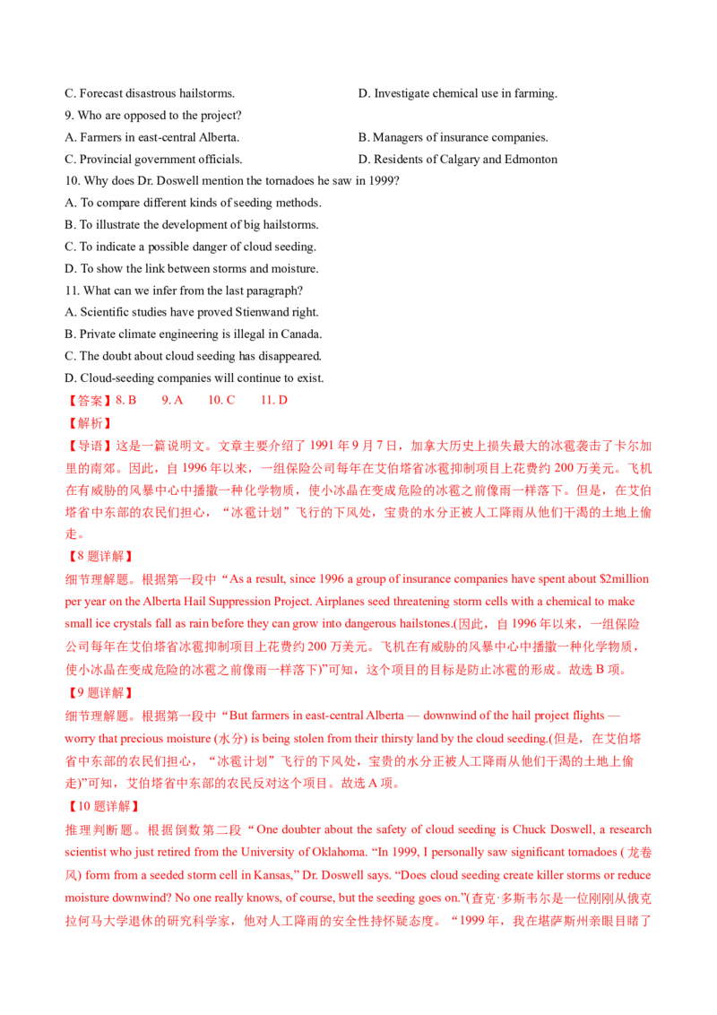 考点26阅读理解之推理判断题（核心考点精讲精练）-备战2025年高考英语一轮复习考点帮（新高考通用）（原卷版）)_3.2025英语总复习_2025年新高考资料_一轮复习