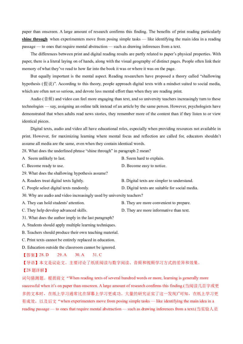 考点26阅读理解之推理判断题（核心考点精讲精练）-备战2025年高考英语一轮复习考点帮（新高考通用）（原卷版）)_3.2025英语总复习_2025年新高考资料_一轮复习