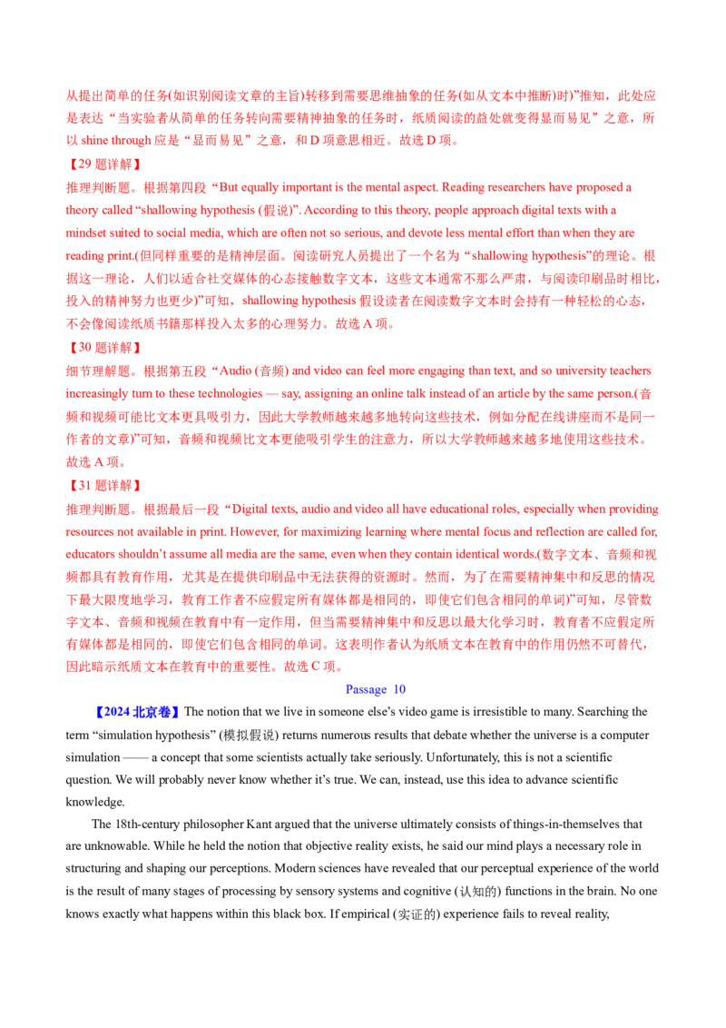 考点26阅读理解之推理判断题（核心考点精讲精练）-备战2025年高考英语一轮复习考点帮（新高考通用）（原卷版）)_3.2025英语总复习_2025年新高考资料_一轮复习