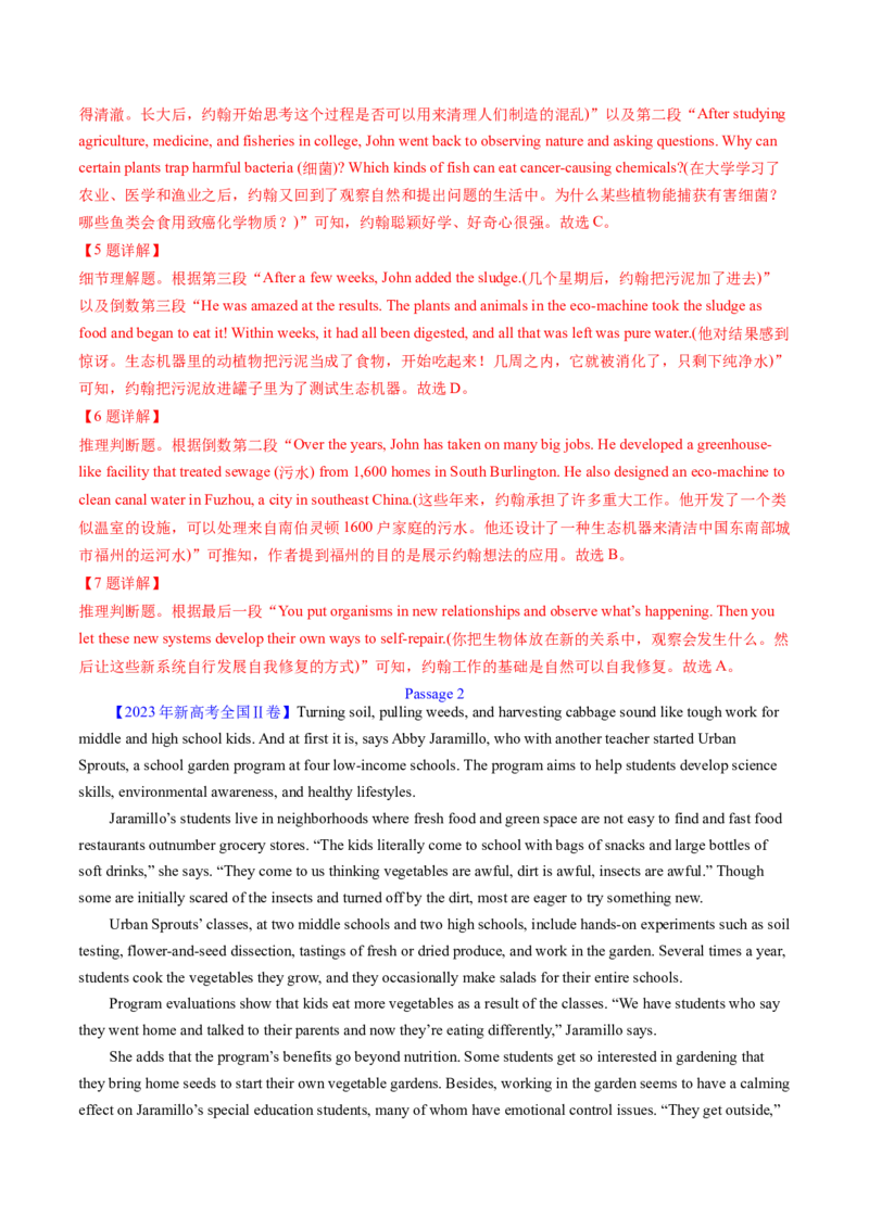 考点26阅读理解之推理判断题（核心考点精讲精练）-备战2025年高考英语一轮复习考点帮（新高考通用）（原卷版）)_3.2025英语总复习_2025年新高考资料_一轮复习