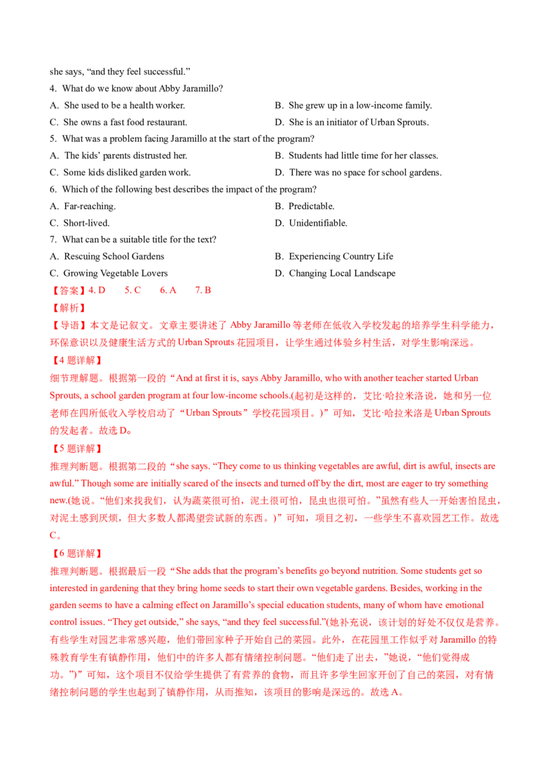 考点26阅读理解之推理判断题（核心考点精讲精练）-备战2025年高考英语一轮复习考点帮（新高考通用）（原卷版）)_3.2025英语总复习_2025年新高考资料_一轮复习