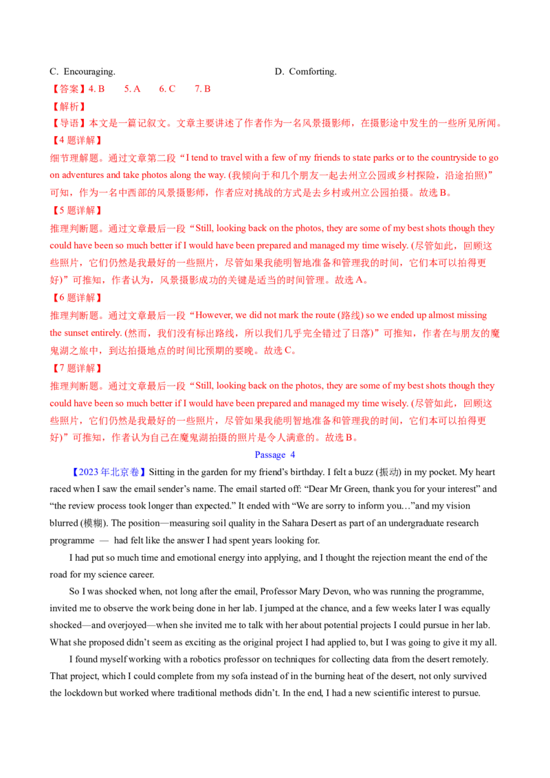 考点26阅读理解之推理判断题（核心考点精讲精练）-备战2025年高考英语一轮复习考点帮（新高考通用）（原卷版）)_3.2025英语总复习_2025年新高考资料_一轮复习