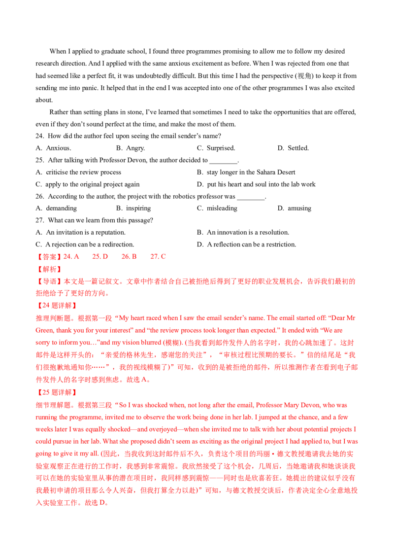 考点26阅读理解之推理判断题（核心考点精讲精练）-备战2025年高考英语一轮复习考点帮（新高考通用）（原卷版）)_3.2025英语总复习_2025年新高考资料_一轮复习