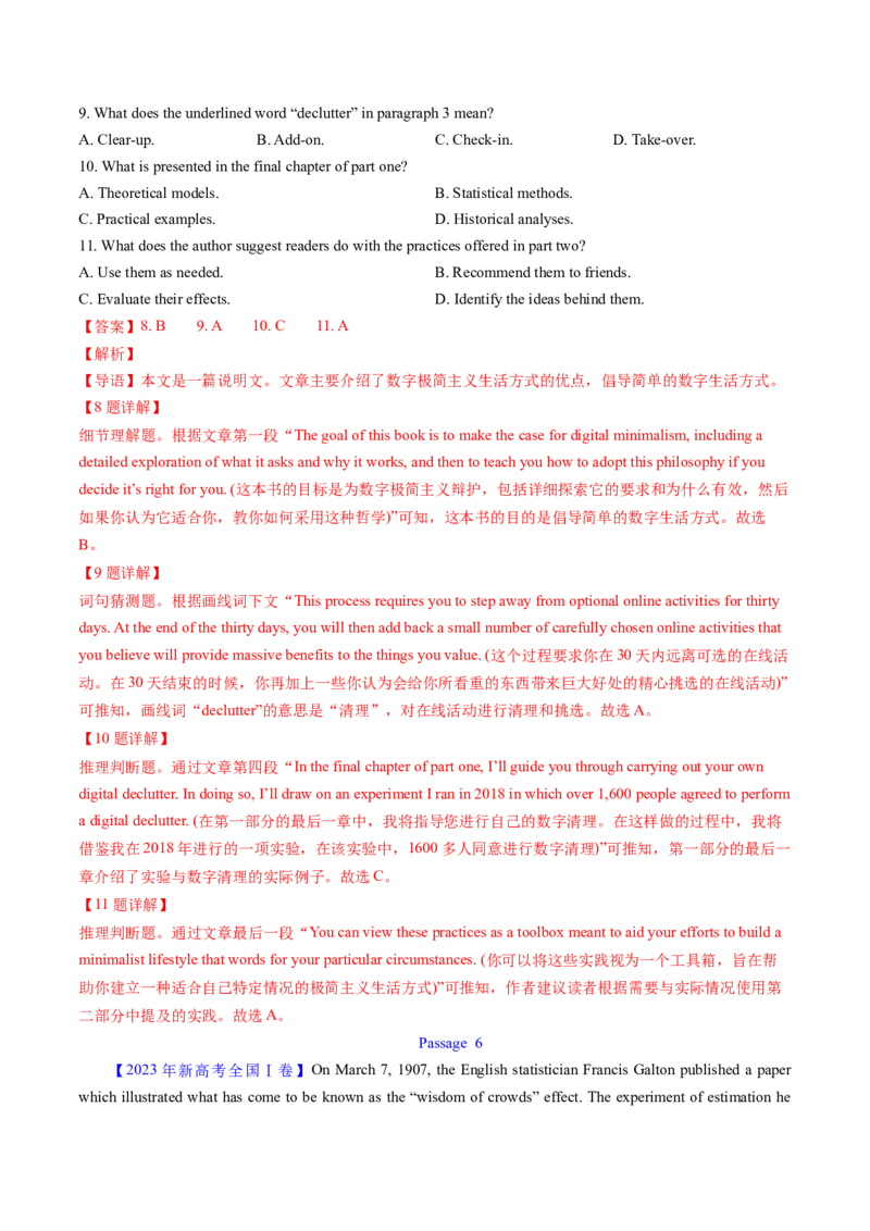 考点26阅读理解之推理判断题（核心考点精讲精练）-备战2025年高考英语一轮复习考点帮（新高考通用）（原卷版）)_3.2025英语总复习_2025年新高考资料_一轮复习
