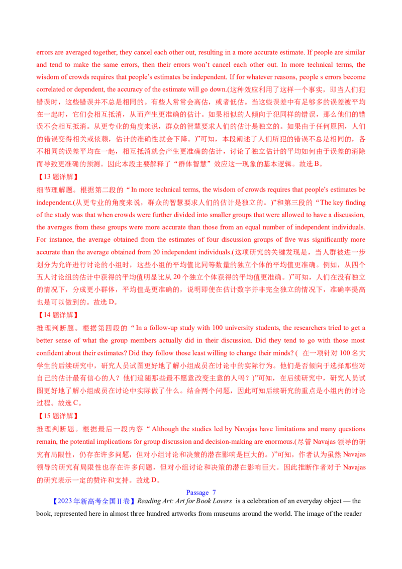 考点26阅读理解之推理判断题（核心考点精讲精练）-备战2025年高考英语一轮复习考点帮（新高考通用）（原卷版）)_3.2025英语总复习_2025年新高考资料_一轮复习