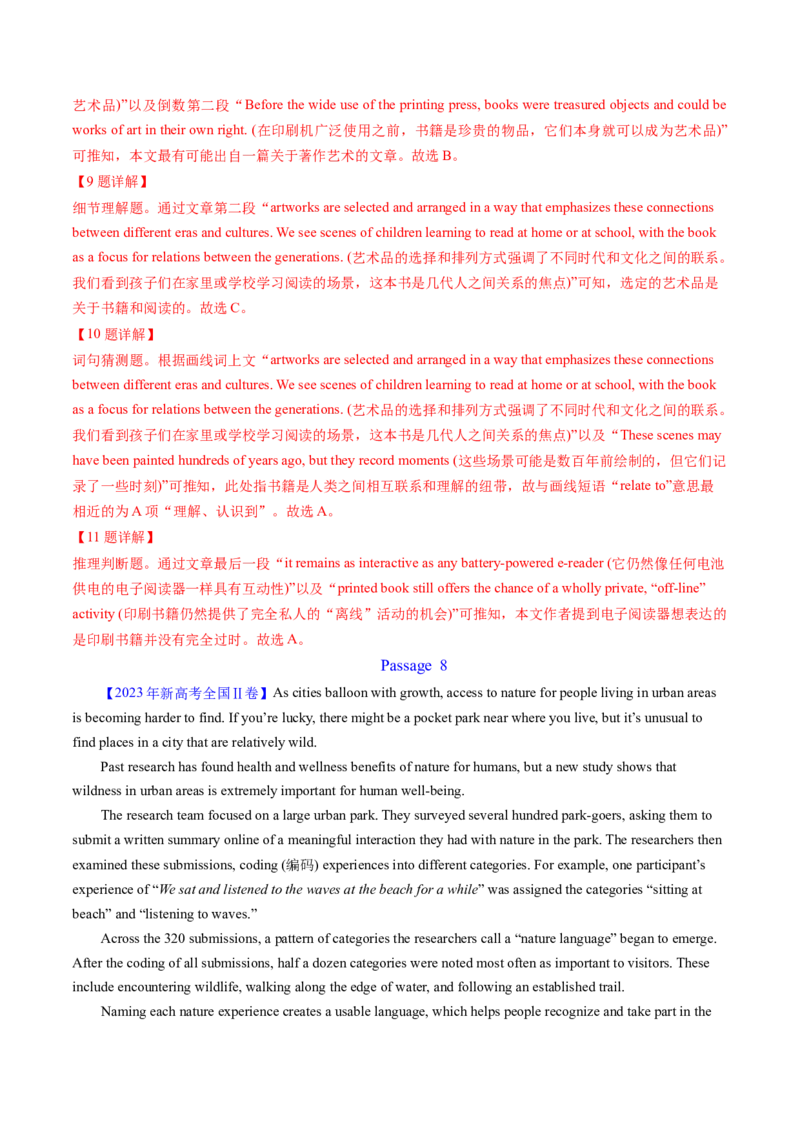 考点26阅读理解之推理判断题（核心考点精讲精练）-备战2025年高考英语一轮复习考点帮（新高考通用）（原卷版）)_3.2025英语总复习_2025年新高考资料_一轮复习