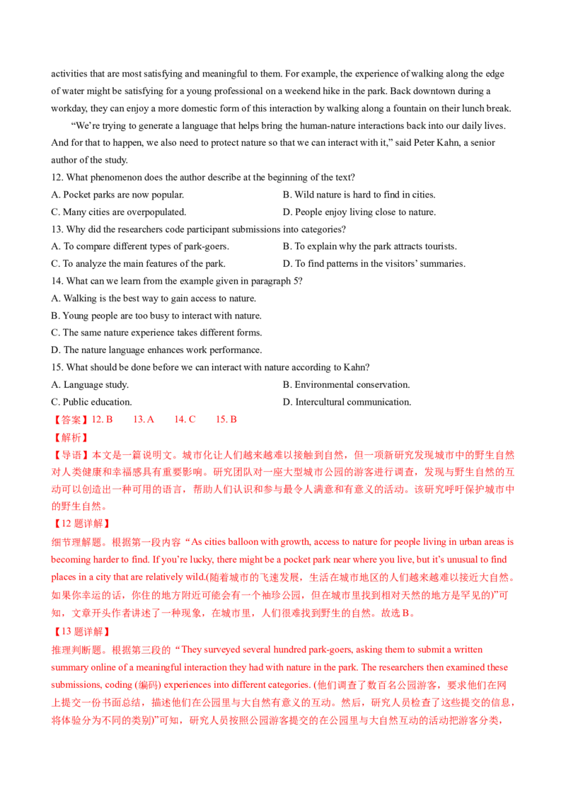 考点26阅读理解之推理判断题（核心考点精讲精练）-备战2025年高考英语一轮复习考点帮（新高考通用）（原卷版）)_3.2025英语总复习_2025年新高考资料_一轮复习