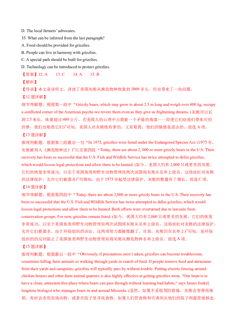 考点26阅读理解之推理判断题（核心考点精讲精练）-备战2025年高考英语一轮复习考点帮（新高考通用）（原卷版）)_3.2025英语总复习_2025年新高考资料_一轮复习