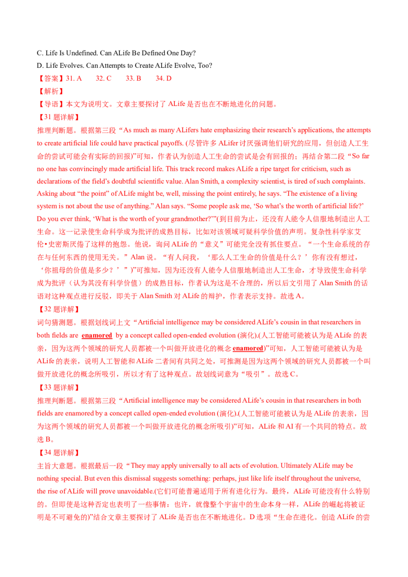 考点26阅读理解之推理判断题（核心考点精讲精练）-备战2025年高考英语一轮复习考点帮（新高考通用）（原卷版）)_3.2025英语总复习_2025年新高考资料_一轮复习