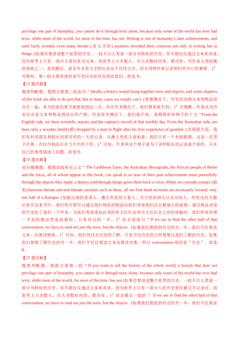 考点26阅读理解之推理判断题（核心考点精讲精练）-备战2025年高考英语一轮复习考点帮（新高考通用）（原卷版）)_3.2025英语总复习_2025年新高考资料_一轮复习