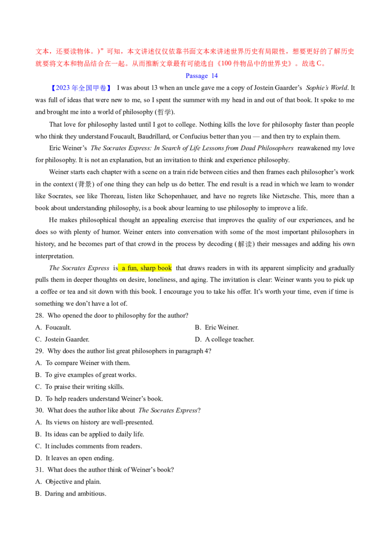 考点26阅读理解之推理判断题（核心考点精讲精练）-备战2025年高考英语一轮复习考点帮（新高考通用）（原卷版）)_3.2025英语总复习_2025年新高考资料_一轮复习