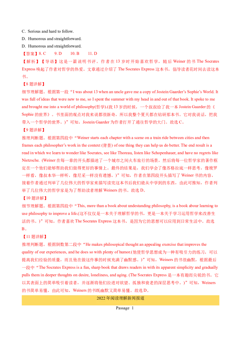 考点26阅读理解之推理判断题（核心考点精讲精练）-备战2025年高考英语一轮复习考点帮（新高考通用）（原卷版）)_3.2025英语总复习_2025年新高考资料_一轮复习