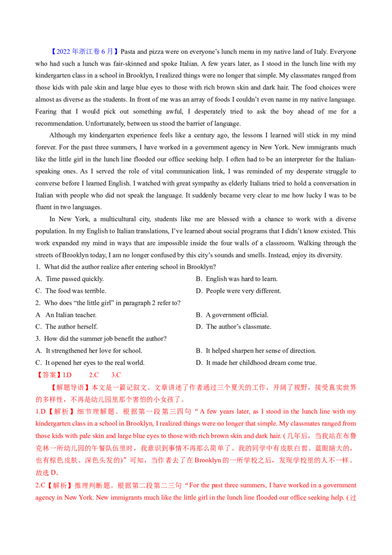 考点26阅读理解之推理判断题（核心考点精讲精练）-备战2025年高考英语一轮复习考点帮（新高考通用）（原卷版）)_3.2025英语总复习_2025年新高考资料_一轮复习