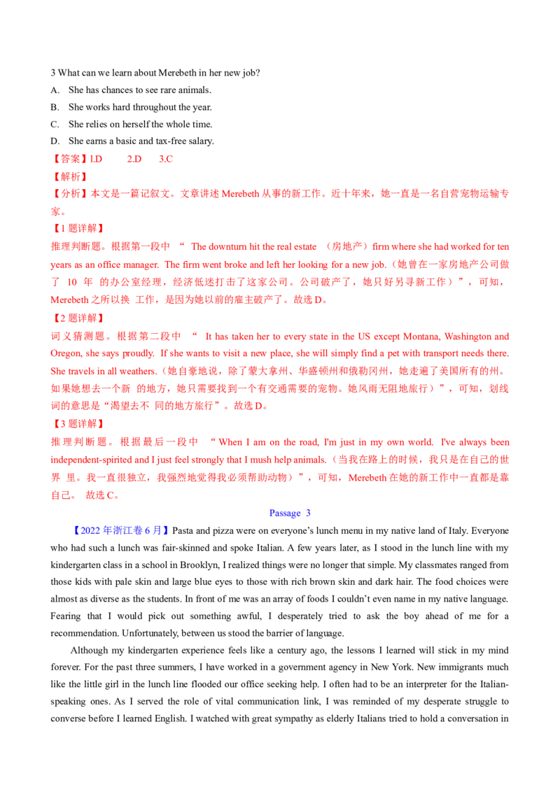 考点26阅读理解之推理判断题（核心考点精讲精练）-备战2025年高考英语一轮复习考点帮（新高考通用）（原卷版）)_3.2025英语总复习_2025年新高考资料_一轮复习