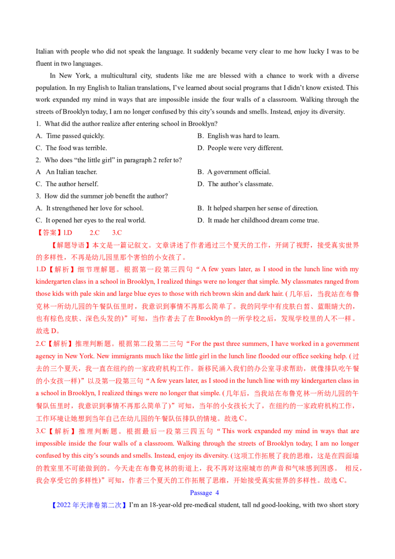 考点26阅读理解之推理判断题（核心考点精讲精练）-备战2025年高考英语一轮复习考点帮（新高考通用）（原卷版）)_3.2025英语总复习_2025年新高考资料_一轮复习