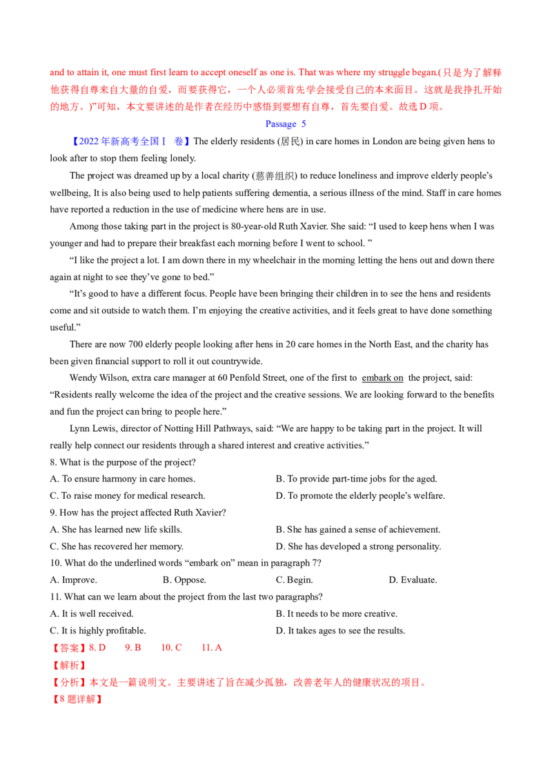 考点26阅读理解之推理判断题（核心考点精讲精练）-备战2025年高考英语一轮复习考点帮（新高考通用）（原卷版）)_3.2025英语总复习_2025年新高考资料_一轮复习