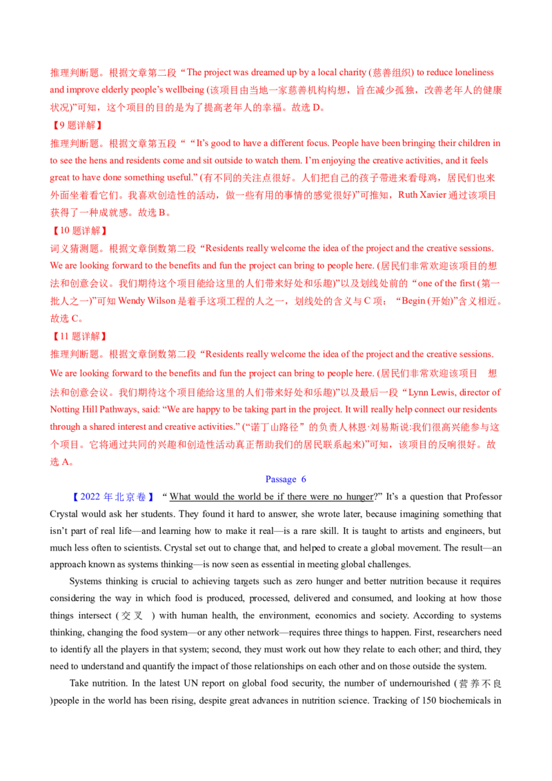 考点26阅读理解之推理判断题（核心考点精讲精练）-备战2025年高考英语一轮复习考点帮（新高考通用）（原卷版）)_3.2025英语总复习_2025年新高考资料_一轮复习