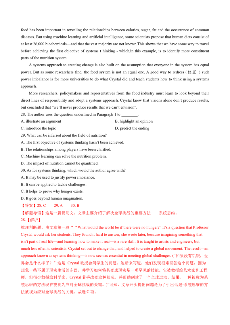 考点26阅读理解之推理判断题（核心考点精讲精练）-备战2025年高考英语一轮复习考点帮（新高考通用）（原卷版）)_3.2025英语总复习_2025年新高考资料_一轮复习