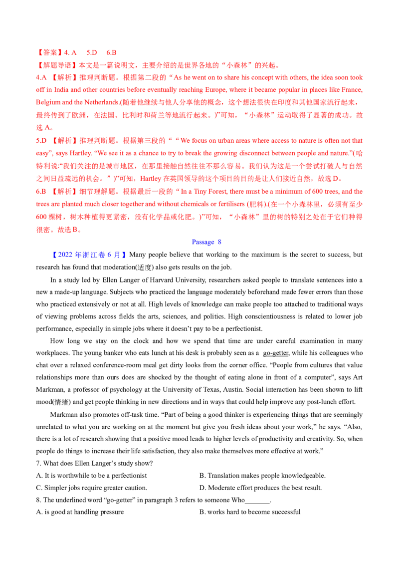 考点26阅读理解之推理判断题（核心考点精讲精练）-备战2025年高考英语一轮复习考点帮（新高考通用）（原卷版）)_3.2025英语总复习_2025年新高考资料_一轮复习