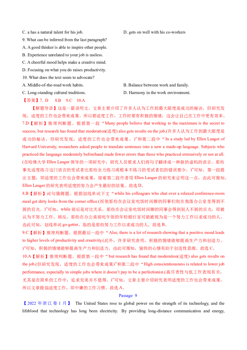 考点26阅读理解之推理判断题（核心考点精讲精练）-备战2025年高考英语一轮复习考点帮（新高考通用）（原卷版）)_3.2025英语总复习_2025年新高考资料_一轮复习