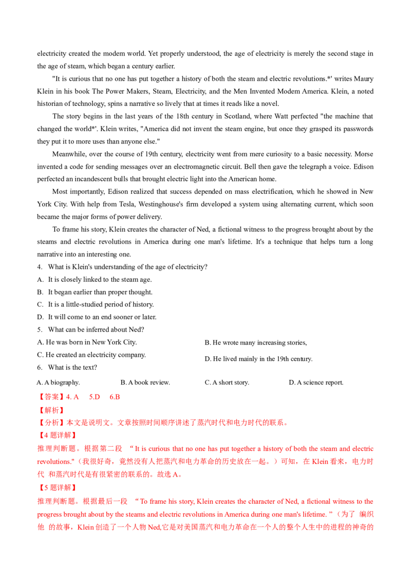 考点26阅读理解之推理判断题（核心考点精讲精练）-备战2025年高考英语一轮复习考点帮（新高考通用）（原卷版）)_3.2025英语总复习_2025年新高考资料_一轮复习