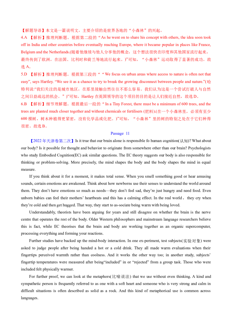 考点26阅读理解之推理判断题（核心考点精讲精练）-备战2025年高考英语一轮复习考点帮（新高考通用）（原卷版）)_3.2025英语总复习_2025年新高考资料_一轮复习