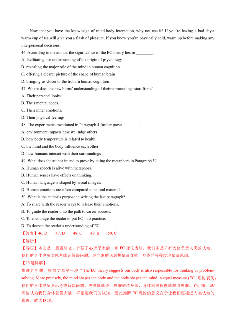 考点26阅读理解之推理判断题（核心考点精讲精练）-备战2025年高考英语一轮复习考点帮（新高考通用）（原卷版）)_3.2025英语总复习_2025年新高考资料_一轮复习