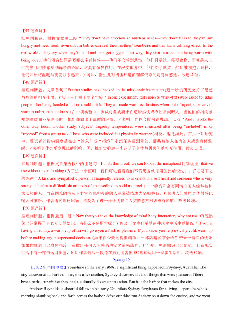 考点26阅读理解之推理判断题（核心考点精讲精练）-备战2025年高考英语一轮复习考点帮（新高考通用）（原卷版）)_3.2025英语总复习_2025年新高考资料_一轮复习